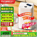 欧井（Eurgeen）除湿机/抽湿机 除湿量12升/天 回南天家用卧室干衣吸湿器干燥机 wifi互联轻音36分贝 OJ-122E