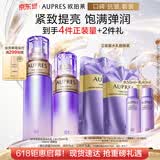 欧珀莱（AUPRES）时光锁清爽型水乳套装 紧致弹润补水护肤品 520礼物送女朋友