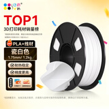 CMYKSUPPLIES 3D打印耗材PLA+ 适用拓竹 创想三维 爱乐酷 复志 极光尔沃3d打印机迷你绘画笔线材白色1.2kg