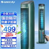 格力（GREE） 空调扇制冷风扇静音客厅卧室遥控冷风机家用多功能水冷塔扇香薰负离子净化加湿小空调扇水冷空调 负离子加湿香薰空调扇KS-04S62Dg