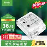 施耐德 86型防水盒 IP55电源插座透明防溅盒防水面板盖天甲系列E223R_TR