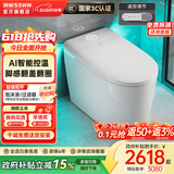 浪鲸（SSWW）卫浴智能马桶免水压限制家用坐便器四季温感自控全智能 021B【全智能-全自动感应】 400mm 【配件齐全】