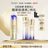 资生堂618抢先购全新悦薇智感紧颜夜间精华露40ml 提拉紧塑肌肤焕亮