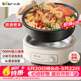 小熊（Bear）电火锅 火锅专用锅电锅家用3-4个人 不粘分体式可拆洗多功能涮肉电煮锅火锅锅 F40P3 4L防烫把手