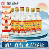 古越龙山 绍兴糟烧白酒瓶装 50度 50度 450mL 6瓶