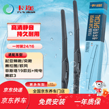卡迩起亚狮跑/奕跑/赛拉图/欧风/菲斯塔19后+纯电/赛欧3 雨刮器雨刷器