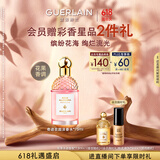娇兰（Guerlain）花草水语奇迹花园淡香水75ml香氛化妆品礼盒生日礼物部分效期27.1