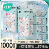 植护大包纸巾 挂式纸抽 原木抽纸 4层250抽*1提