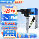 德尔福（DELPHI）点火线圈高压包适用奔驰S级R级 E300 GLK ML GL CLS