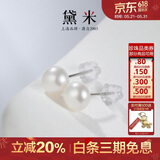 黛米S925银无核馒头圆5-6mm淡水珍珠耳钉520礼物送女友老婆