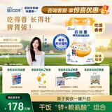 佳贝艾特（Kabrita）佳贝艾特启味星儿童成长配方羊奶粉4段700g