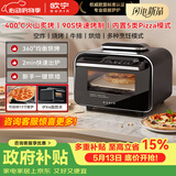 欧宁（OUNIN）【价保618】专业披萨炉 欧盟认证电烤箱家用小型20升高温风炉烤箱 全自动牛排机 上下双热源烤箱