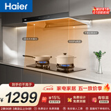 海尔（Haier）抽吸排油烟机 新欧式顶吸下潜近吸 以旧换新家用26风量大吸力自清洁 免费上门安装 烟灶联动T11Pro