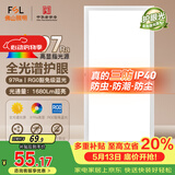 佛山照明厨房灯扣板灯卫生间吸顶平板灯集成吊顶灯300*600沐光24W