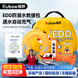 援邦（YUANBANG）落水宝自动充气edd紧急溺水救援包车载救生圈+20米漂浮绳+破窗器