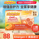 Emergen-c益满喜维生素C泡腾粉VC冲剂橙子味补维C增强抵抗 美国进口维生素C 30包鲜橙味 30袋*1盒 【新日期 美国进口】