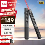 得力（deli）激光笔PPT翻页笔 数字物理双激光LED液晶屏希沃白板鸿合 放大凸显教师演讲笔红光MA92