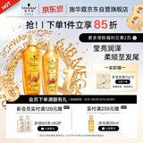 施华蔻（Schwarzkopf）金纯盈润洗护套装(600ml洗+400ml润)精油滋养 轻盈蓬松洗发水护发