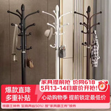 八海鸟衣帽架落地挂衣架立式挂衣服铁艺金属挂包架子入户玄关卧室大衣架