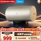 美的（Midea）电热水器储水式家用3300W速热一级能效长效免换镁棒8年质保门店同款F8033-J7pro(HE)