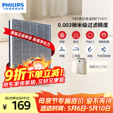 飞利浦（PHILIPS）空气净化器滤网滤芯官方正品FY1417/00适用于空气净化器AC1216/AC2726/KJ300F-B11【配件】礼品