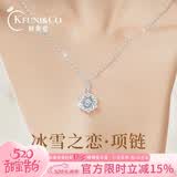 柯芙尼【赠GRA证书】足银雪花项链女莫桑钻吊坠链520情人节礼物送女生
