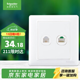 施耐德 开关插座 电话+五类电脑插座面板 睿意系列 白色A3E52RJ4_5E