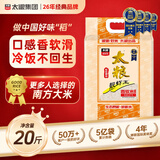 靓虾王香软米20斤 油粘米籼米大米10kg 南方籼米长粒米 当季新米