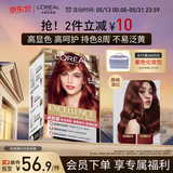 欧莱雅卓韵霜时尚魅棕染发霜#5.64(朗姆酒红 红色系)染发膏染发剂流行色