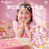 皇恩61盲盒洞洞乐24格戳戳乐手链串珠diy手工玩具女孩六一儿童节礼物