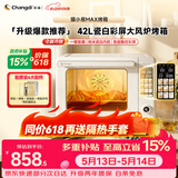 长帝（changdi）国家补贴新款电烤箱猫小易Max大容量风炉专业烘焙烤箱烘焙烧烤猫小易pro升级款空气炸烤节日礼物
