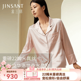 金三塔商场同款真丝睡衣女两件套100%桑蚕丝宽松情侣丝绸睡衣套礼物 桃盈粉（女款重磅22姆米） 2XL
