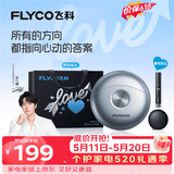 飞科（FLYCO）【王一博推荐】小飞碟男士电动刮胡剃须刀便携生日520礼物送男生好友老公FS891银色价保618