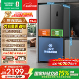 容声520L十字门冰箱大容量超薄一级能效风冷无霜双变频净味四开门家用以旧换新BCD-520WD12FP国家补贴