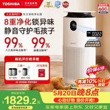 东芝（TOSHIBA）空气净化器宠物净化器大白梨PET去毛除毛大风量除花粉过敏源除尘净化除螨消毒杀菌除味【价保618】
