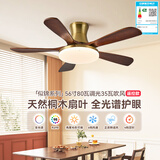 雷士（NVC）风扇灯 新中式吊扇灯中古风 餐厅客厅高显指吊灯遥控一级能效省电 似锦5叶/56寸80W全光谱/遥控款