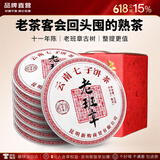 班章醇老班章普洱茶熟茶十年以上冰岛云南七子饼古树茶叶自己喝送礼盒装 2499g【镇店尖货】十一年陈老班章