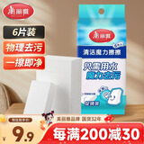 美丽雅纳米海绵6片10*5.5*3cm大块海绵魔力擦魔术清洁家具家电白鞋神器