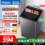海尔（Haier）波轮洗衣机全自动大神童8/10公斤洗脱一体机抗菌除螨直驱变频出租房家用宿舍家电补贴以旧换新 8.2KG超微净魔方+风暴洗+除螨洗+换风 波轮