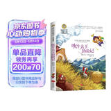 吹牛大王历险记（新）美绘典藏版国际大奖儿童文学小说 小学生三四五六年级课外阅读9-12-15岁儿童读物推荐阅读3-6年级寒暑假书青少年世界经典名著故事书