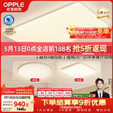 欧普照明（OPPLE）全光谱护眼吸顶灯客厅灯智能LED照明灯具简约现代大气套餐5包安装