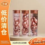 伊丽莎白雅顿粉胶7粒3瓶淡纹紧致胶囊母亲节礼物【临期清仓】