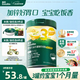 英氏婴幼儿米粉混合谷物加锌营养米粉258g宝宝辅食营养米糊3阶10月龄+