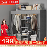 溢彩年华简易衣柜家用卧室金属置物架铁艺开放式带防尘帘衣橱大尺寸1291GY