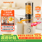 九阳（Joyoung）NFC纯原汁机 多功能家用电动榨汁机冰淇淋机全自动冷压果蔬机 渣汁分离Z5-LZ550 【价保618】