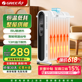 格力（GREE）取暖器家用13片电热油汀加热电暖器立式电暖气加热器防烫节能低耗卧室速热恒温暖风加湿干衣暖风机 NDY18-X6121 低耗恒温13片油汀