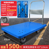 搬运宝加长平板车拉货小推车加钢管拖车1500斤110x65cm手拉车BYB-5110L