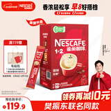雀巢（Nestle）【樊振东同款】1+2原味低糖*速溶咖啡三合一冲调饮品90条1350g