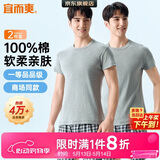 宜而爽【2件装】100%纯棉男士短袖罗纹打底衫T恤汗衫圆领大码全棉老头衫