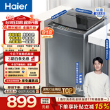 海尔（Haier）波轮洗衣机全自动10公斤大容量 一级能效直驱变频懒人家用出租房宿舍 家电换新补贴B32Mate1 百万热销丨升级抗菌波轮丨智能预约 波轮